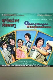 Olangthagee Wangmadasoo movie poster