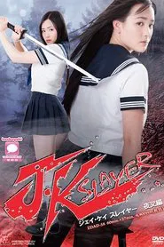 JK Slayer Yaksa movie poster