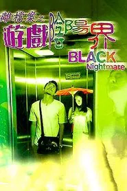 Black Nightmare movie poster