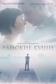 Paradise movie poster