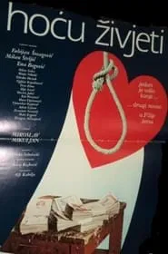I Want to Live movie poster