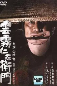 Kumokiri Nizaemon tv show poster
