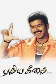 Puthiya Geethai movie poster