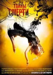 Secrets of Death movie poster