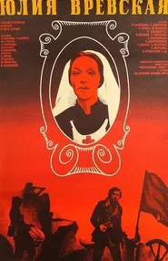 Yuliya Vrevskaya movie poster