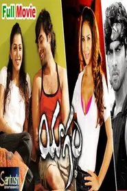 Yagam movie poster