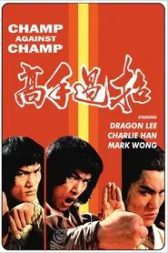 Champ vs. Champ movie poster
