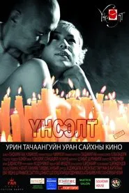 Poster do filme Kiss