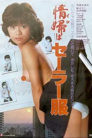 Poster do filme My Girlfriend Wears an Uniform