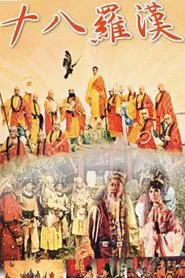 Eighteen Disciples of Buddha movie poster