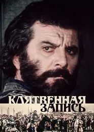 The Book of Oath movie poster