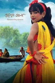Pleasure Boy Komola movie poster