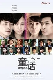 Half a Fairy Tale tv show poster