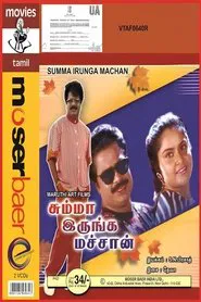 Summa Irunga Machan movie poster