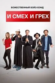Coexister movie poster