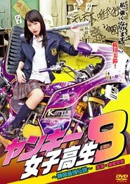 Yankee High School Girl 8 ~Shizuoka's Strongest Legend~ movie poster
