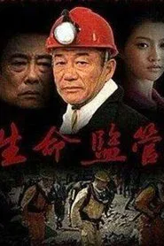Life Regulation movie poster