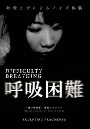 Difficulty Breathing movie poster