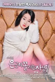 So-hee's Secretly Private Life movie poster