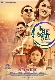 Ke Ghar Ke Dera movie poster