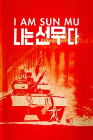 I Am Sun Mu movie poster