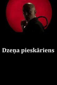 Touch of Dzenis movie poster
