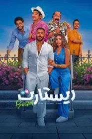 Restart movie poster