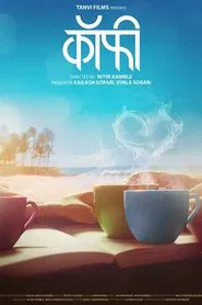 Coffee movie poster