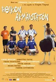 Morally and Kicking movie poster
