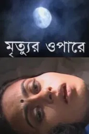 Mrittur Opare movie poster