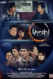 Poster do filme Fanko