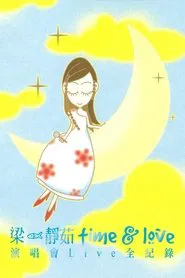 梁静茹Time & Love演唱会全纪录 movie poster
