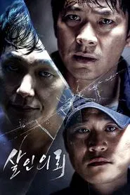Poster do filme The Deal