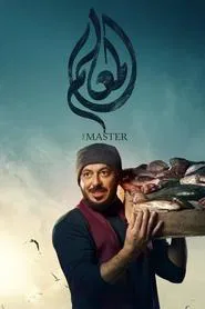 The Master tv show poster