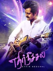 Ethir Neechal movie poster