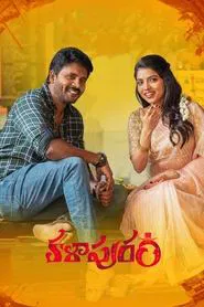 Kalapuram movie poster