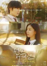 Once Again tv show poster