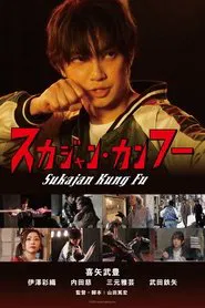 Poster do filme Sukajan Kung Fu