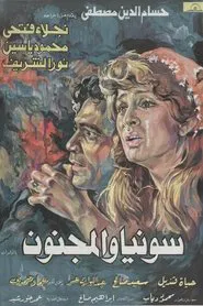 Sonya and the Madman movie poster