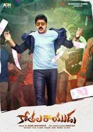 Poster do filme Kothala Rayudu