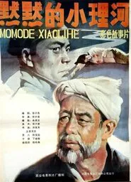 The Quiet Little Li River movie poster