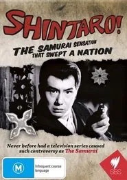 Poster do filme Shintaro!