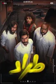 TRAD tv show poster