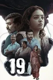 Poster do filme 19(1)(a)