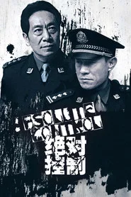 Absolute Control tv show poster