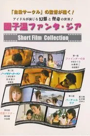 Sion Sono Fantasia Short Film Collection movie poster