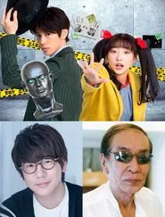 Voice Actor Detective tv show poster