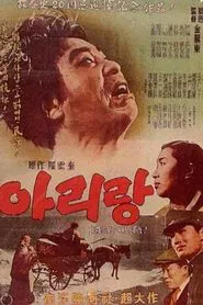 Poster do filme Arirang
