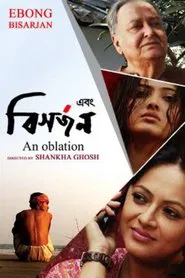 Ebong Bisarjan movie poster