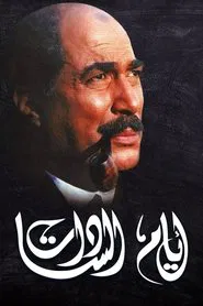 Days of El Sadat movie poster